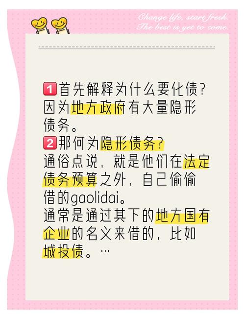 国家对负债人的最新政策有哪些变化