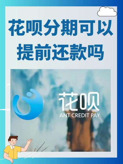 蚂蚁花呗分期可以申请延后还款吗