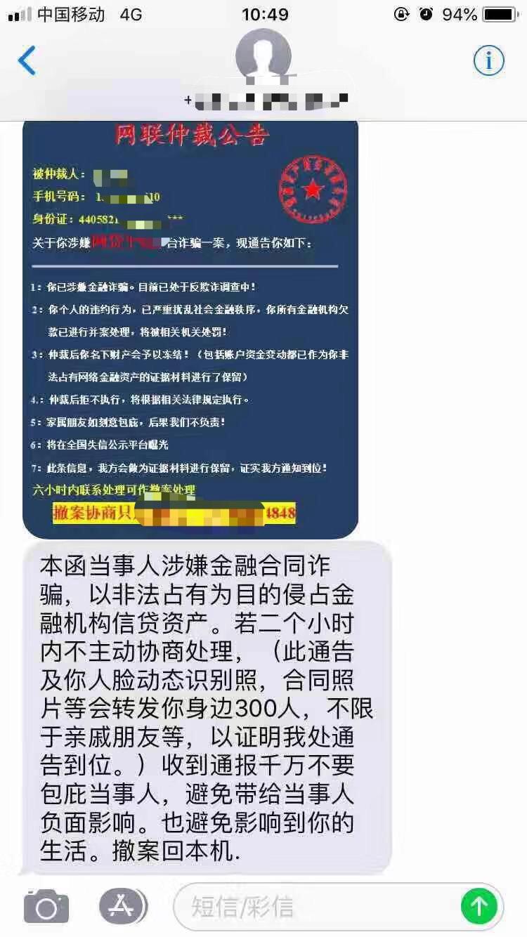 网贷欠钱一旦被仲裁会怎么样？后果有多严重？
