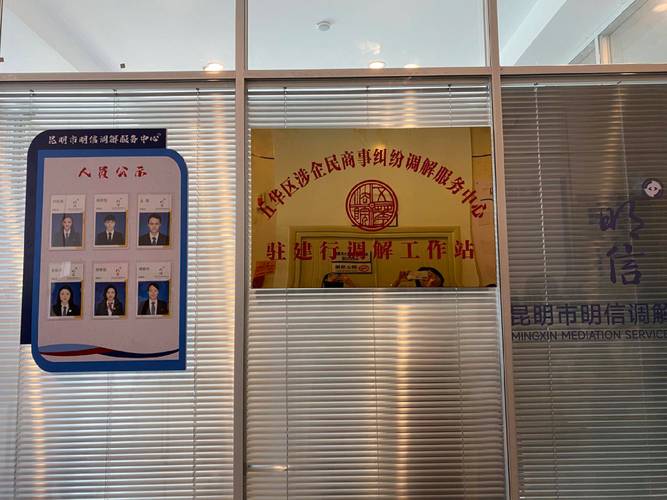 晋韵金融调解中心是正规的机构吗