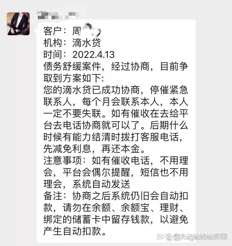 滴水贷还款一直不成功 怎么解决这个问题呢