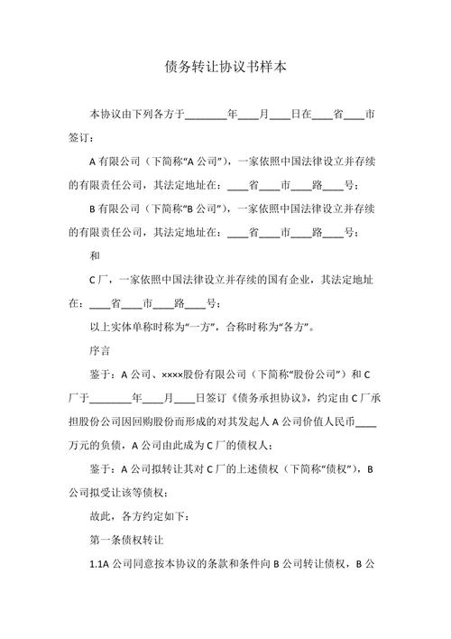 债务被转让给广州资产管理公司后怎么办