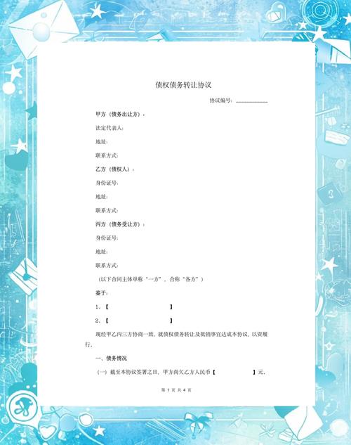 债务被转让给广州资产管理公司后怎么办