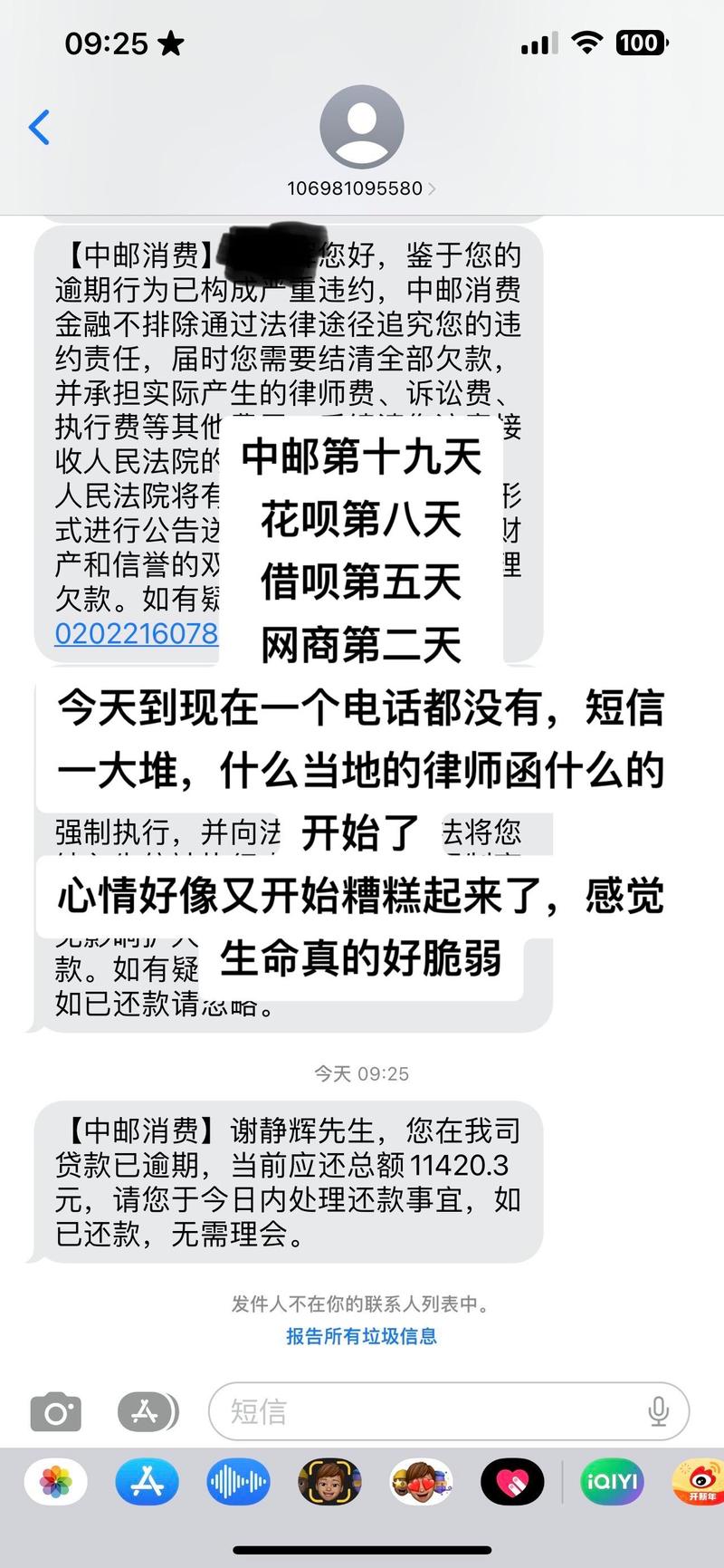 中邮协商还款终于成功了后续需要注意什么？