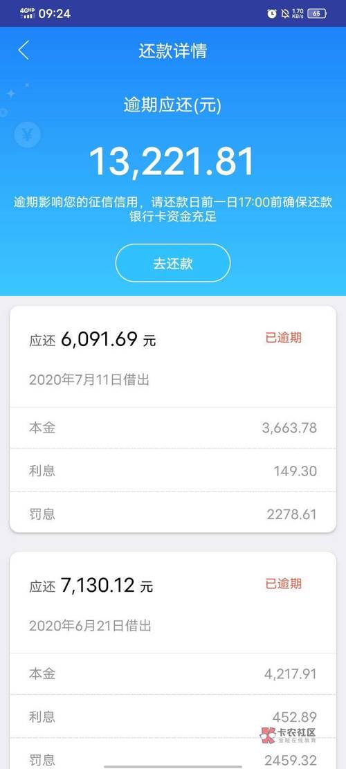 中邮协商还款终于成功了后续需要注意什么？