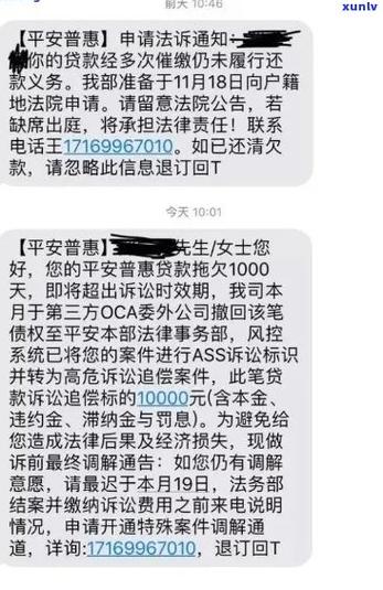 360贷款发的律师短信