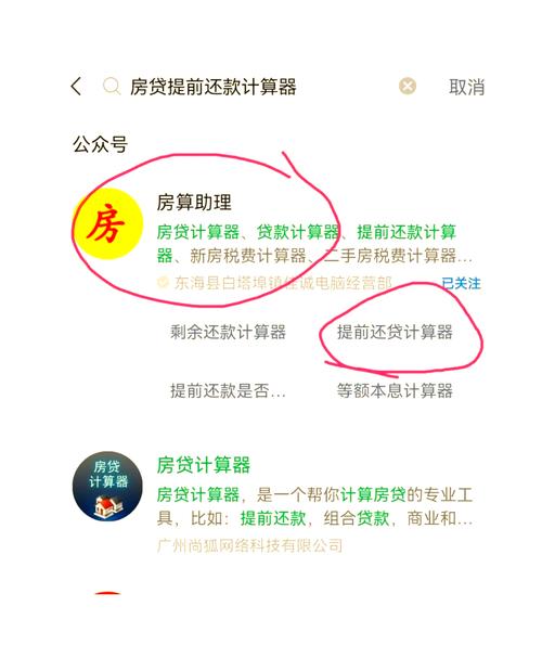 建行分期通一个月内还款应该注意什么