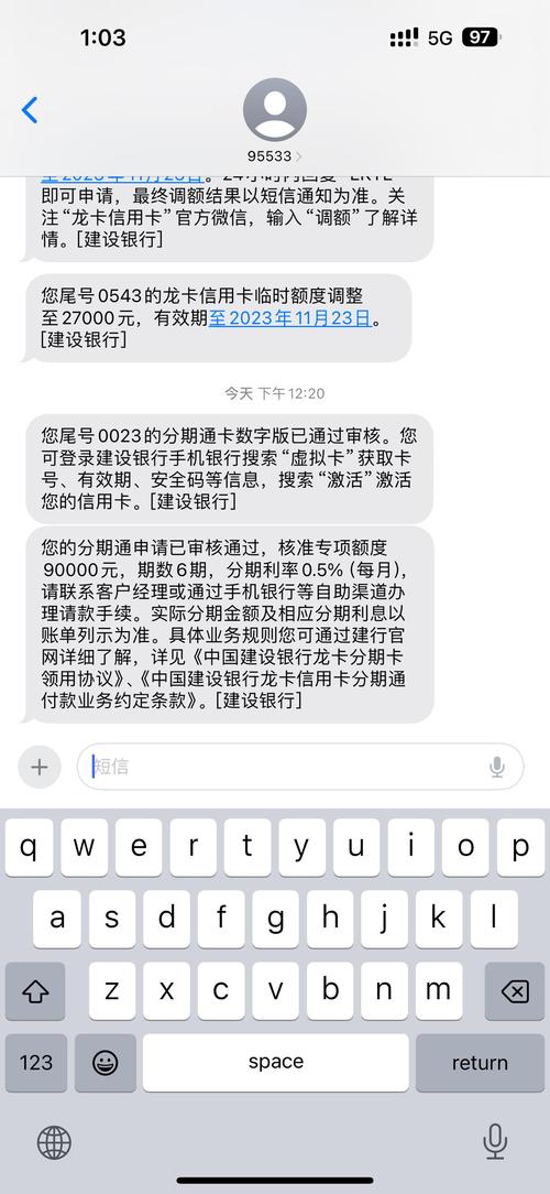建行分期通一个月内还款应该注意什么