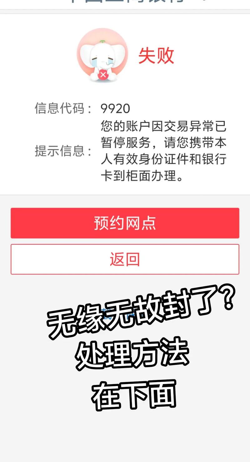 被网贷起诉冻结银行卡怎么办才能解决问题