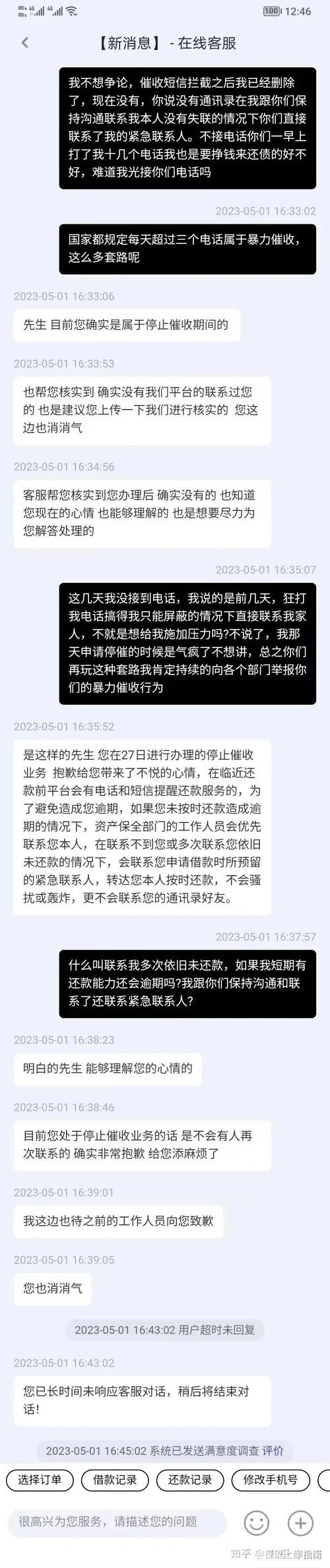 欠了十万网贷还不起怎么办