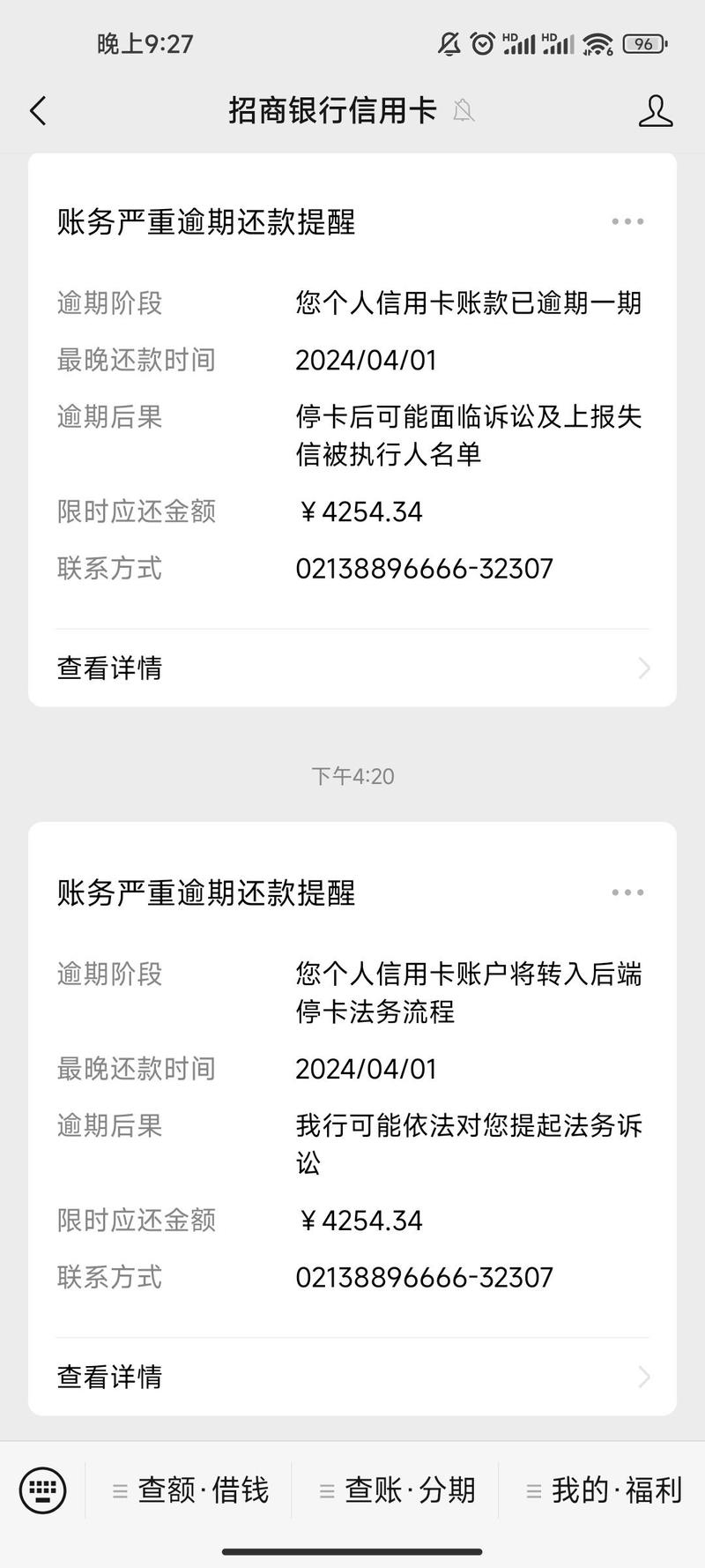 晚了四天还信用卡会有什么影响？