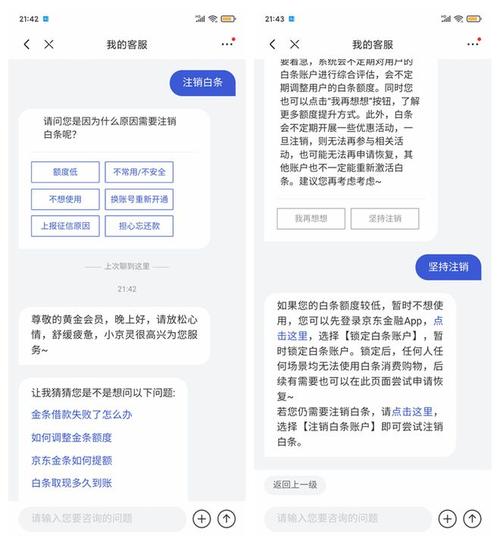支付宝客服打电话说别人花呗没还怎么办