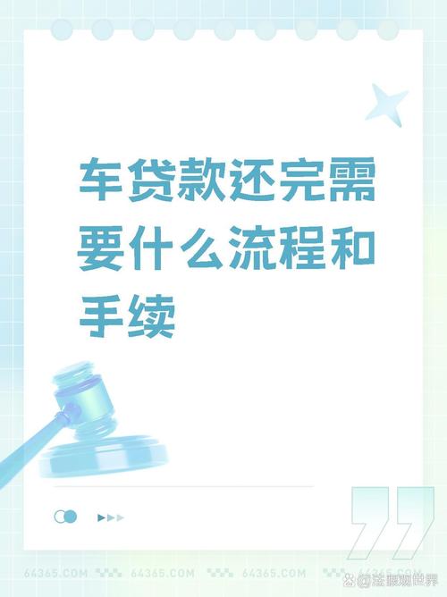 支付宝如何还车贷账户的步骤是什么