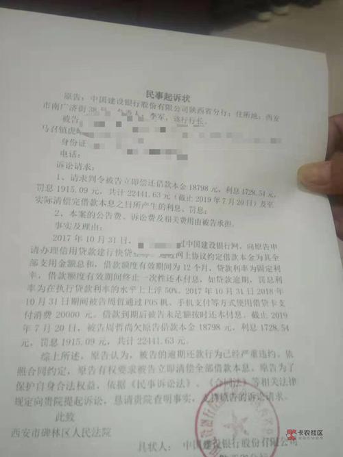 建行快贷逾期立案后该怎么办