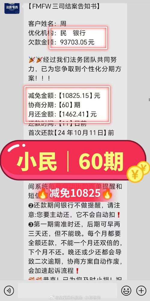 怎么协商减免