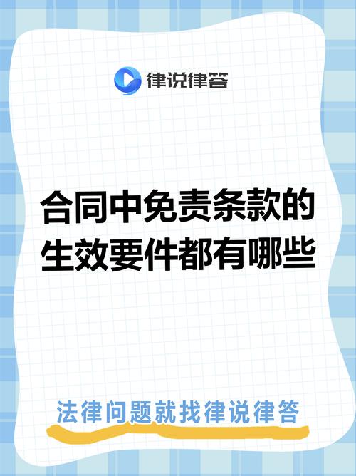 怎么协商减免
