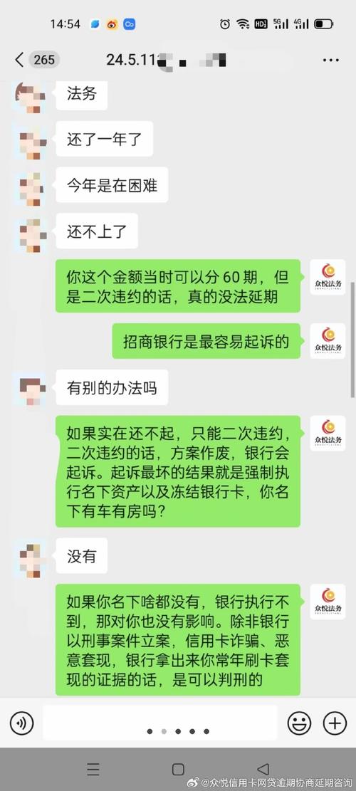 好分期逾期怎么协商减免保障金和服务费的具体步骤是什么？