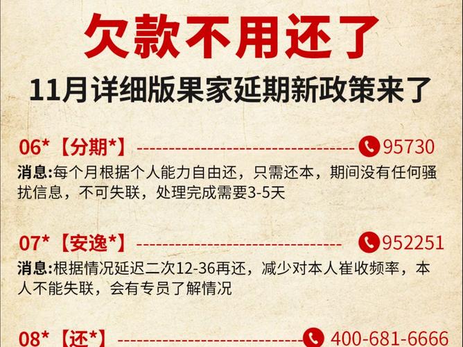 国家暂停还款政策是什么具体内容和影响