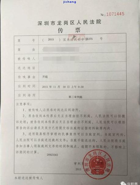 房贷逾期被起诉调节后什么都没签交了钱