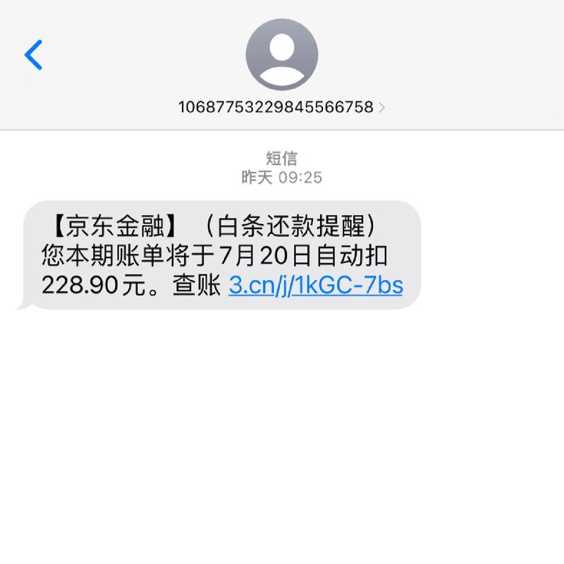 京东白条减免还款真的假的