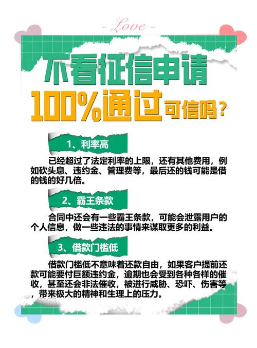平台贷款如何不还利息的技巧和方法