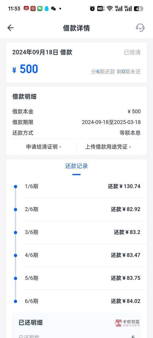 信用飞提前结清方法
