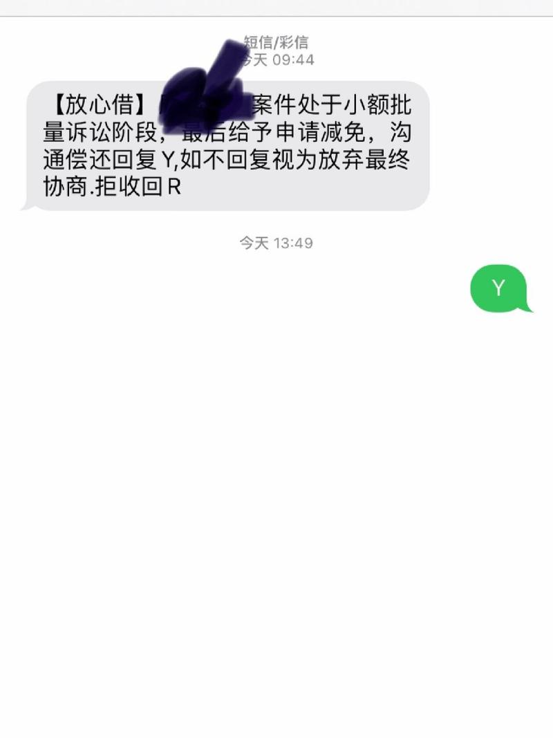 放心借欠款多少会被上门催收呢？