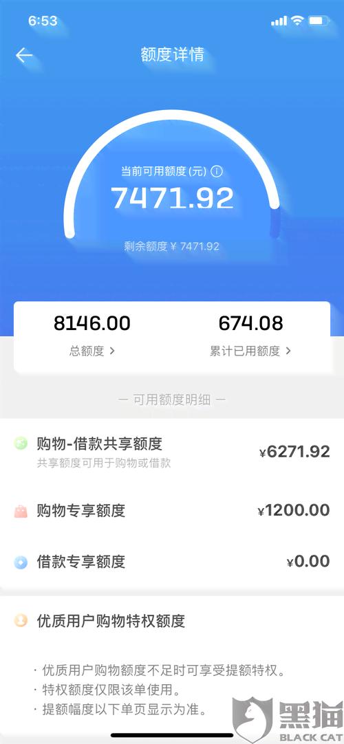 借呗无力还款会怎么样处理
