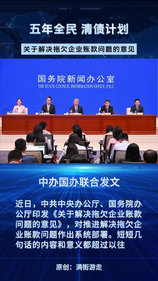 2024全国清债行动在哪里申请以及如何申请