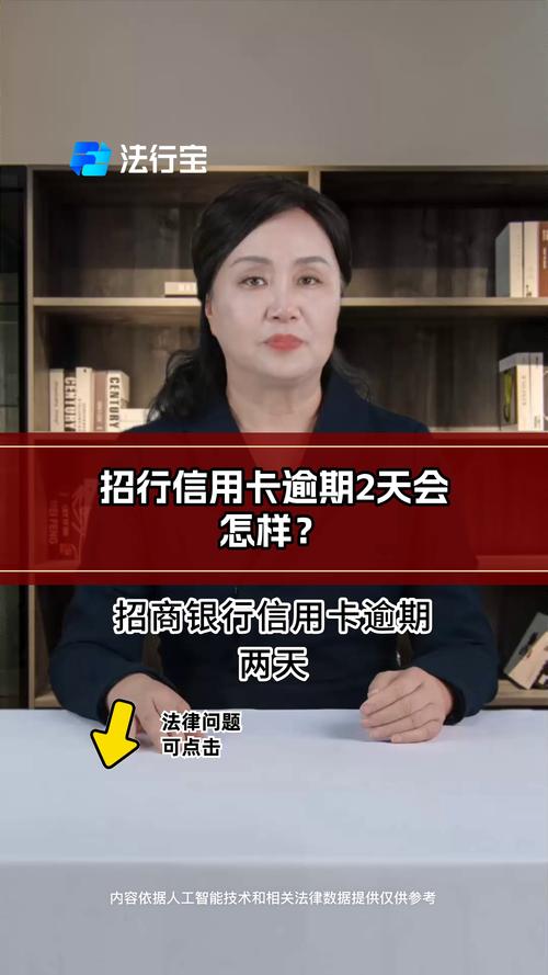 招商银行催款021电话是第三方吗?详解真相与注意事项