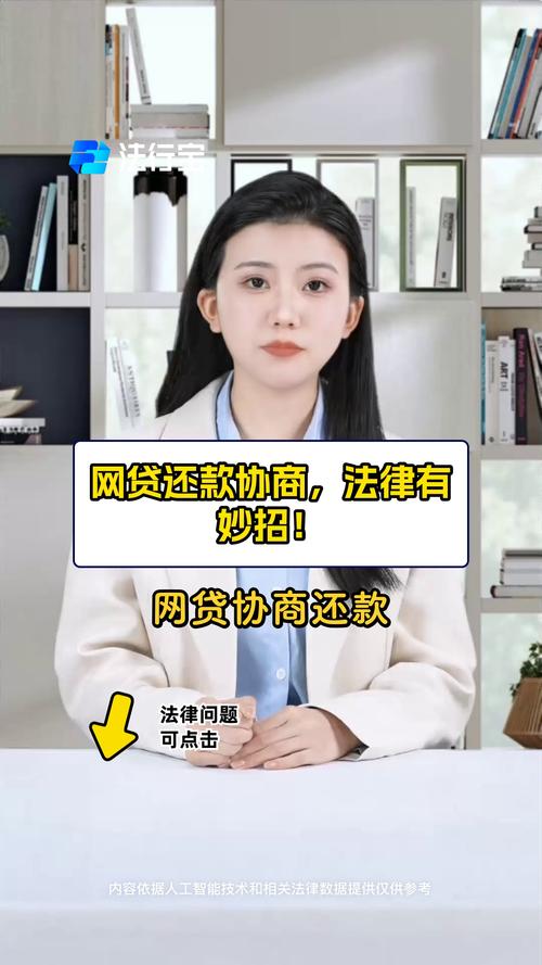 12376可以协商网贷还款吗