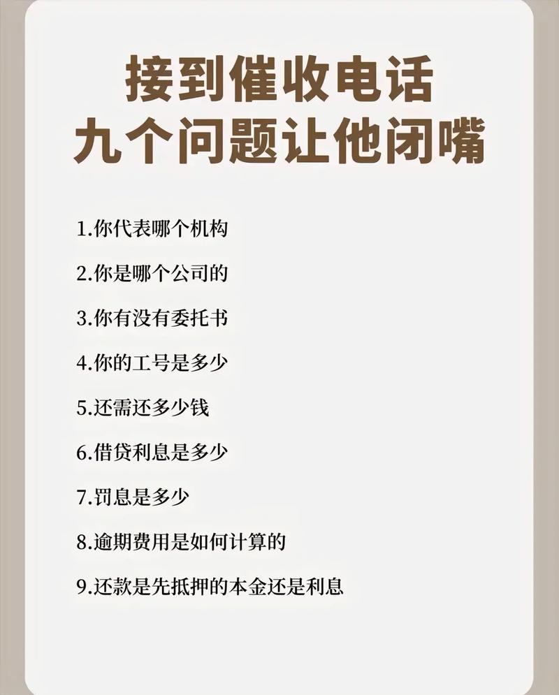 怎样问催收是哪个平台的有效方法?