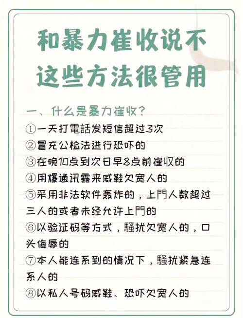 怎样问催收是哪个平台的有效方法?
