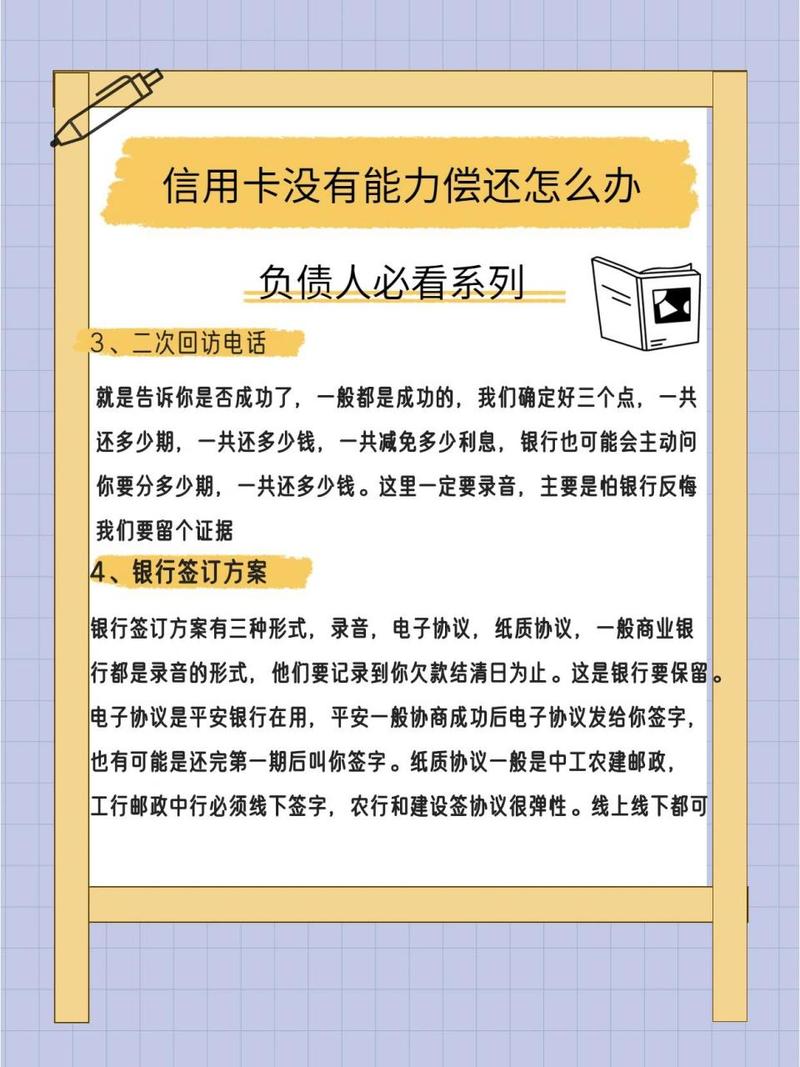 网贷欠2万还能办信用卡吗？有哪些技巧和注意事项？