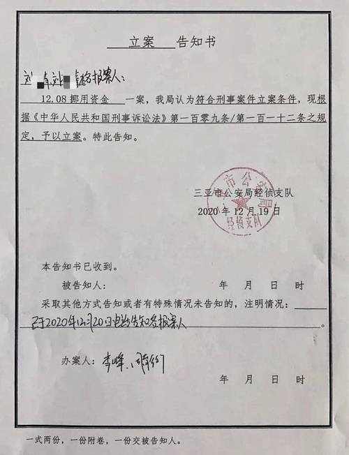 借呗让提交立案告知书协商能成功吗