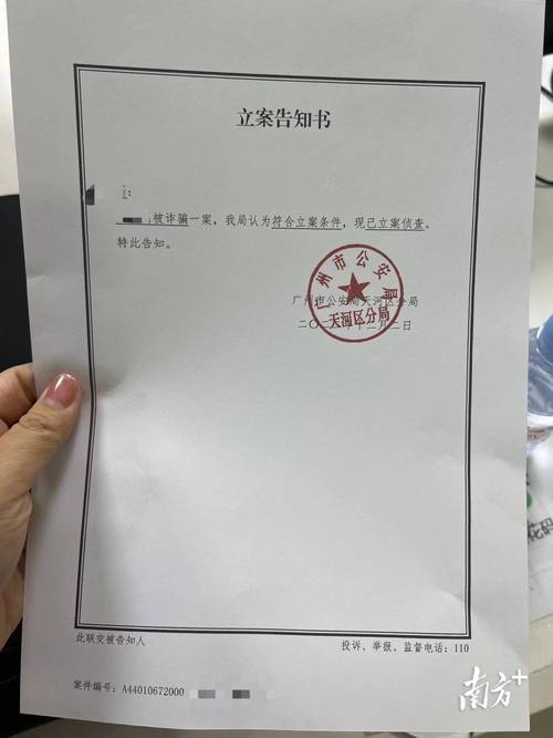借呗让提交立案告知书协商能成功吗