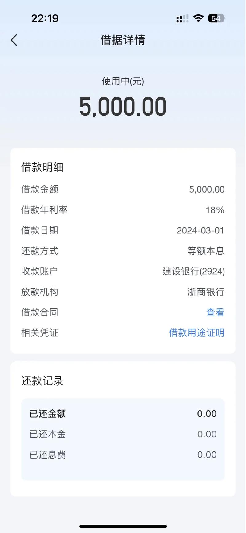 放心借逾期6个月亲身经历的真实分享