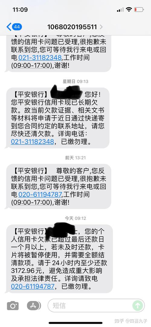 平安银行信用卡逾期三天会带来哪些影响?