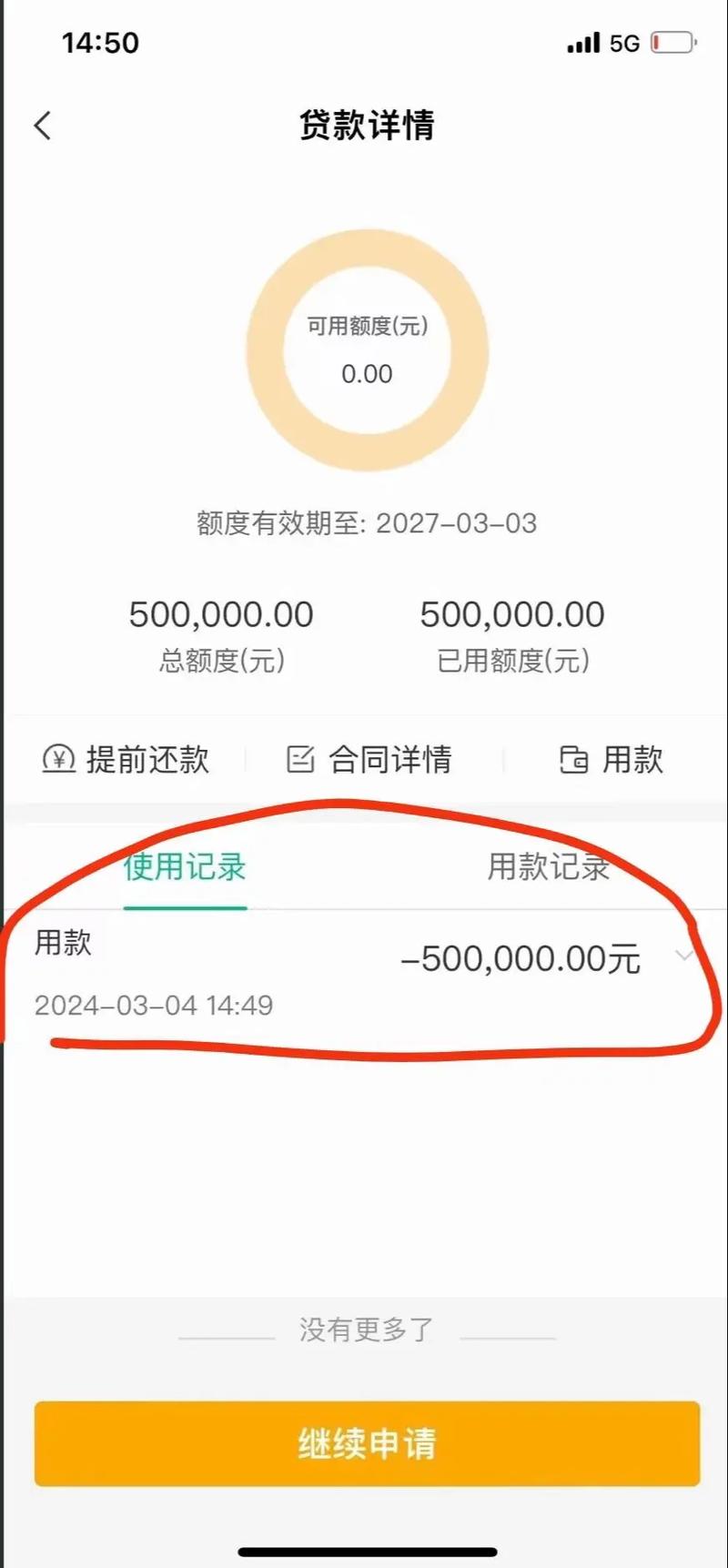 惠农贷三年一年一还怎么操作