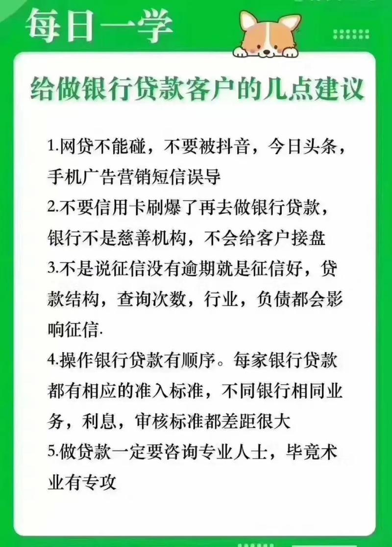 有网贷没有逾期可以申请银行贷款吗？