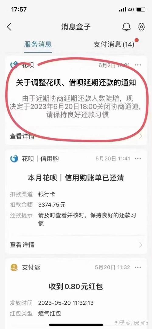 支付宝怎么协商还款能不能减免?具体方法是什么?