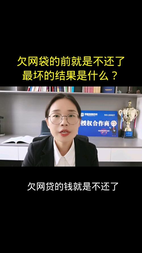 网商贷还不上怎么办？有哪些解决方法？
