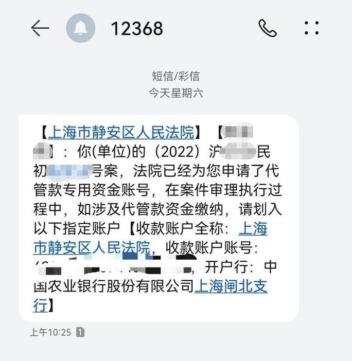 1086是数科金融的短信电话吗？如何确认？