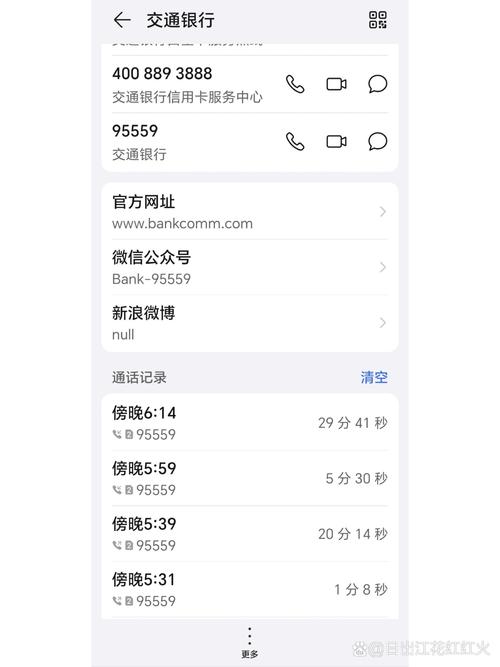 交通银行协商只还本金靠谱吗
