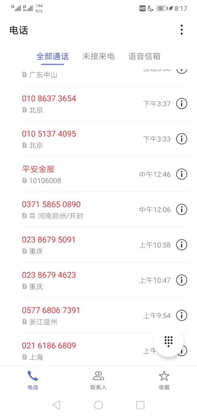 欠信用卡钱会被爆通讯录怎么办