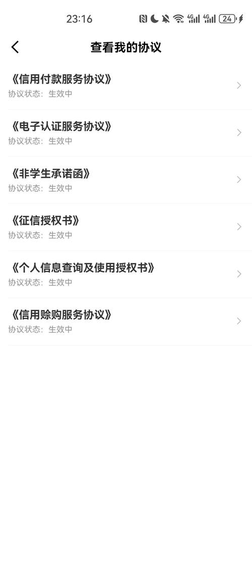 像京东白条一样分期的平台