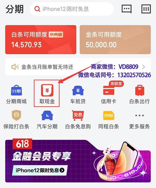 像京东白条一样分期的平台
