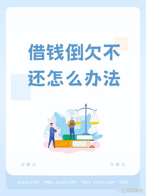 欠借呗怎么办才能有效解决问题