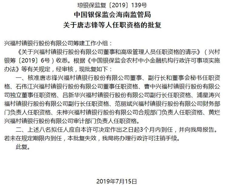 云南兴福村镇银行贷款可以延期还款吗?相关政策解析