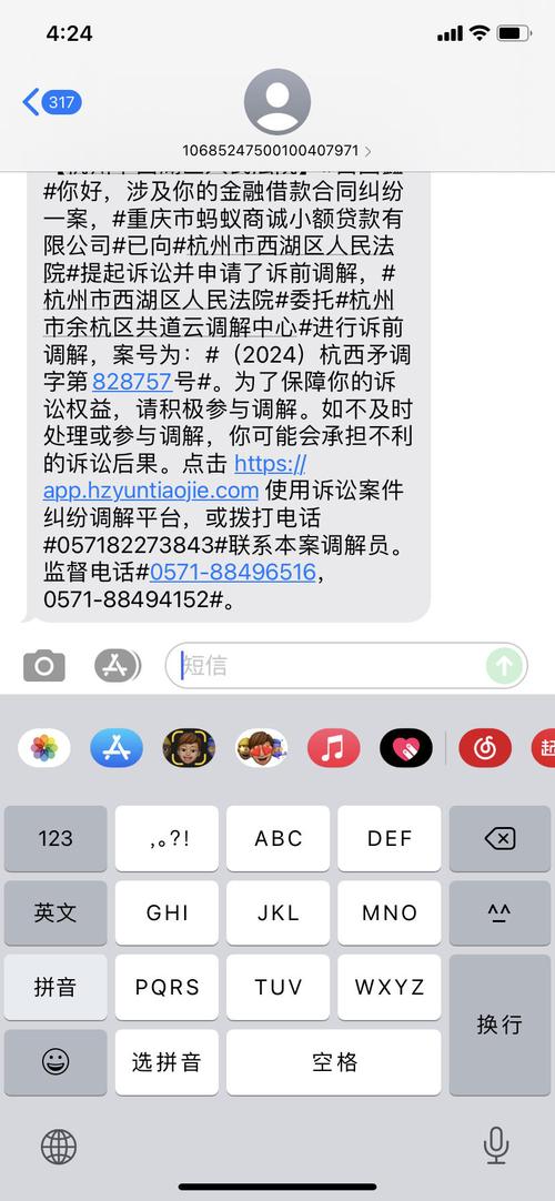 支付宝借呗起诉了法院会上门通知吗